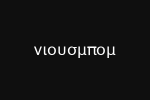 νιουσμπομ